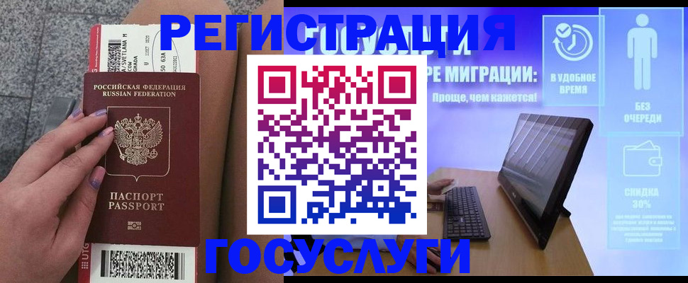 прописка для школы в Балаково