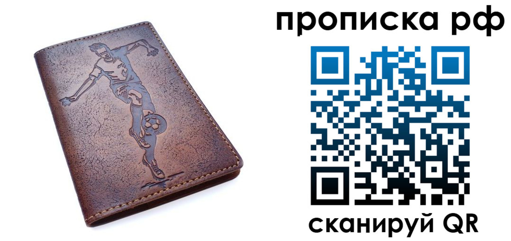 пропишу в квартире в Балаково