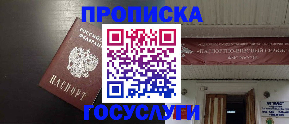 прописка иностранных граждан в Балаково