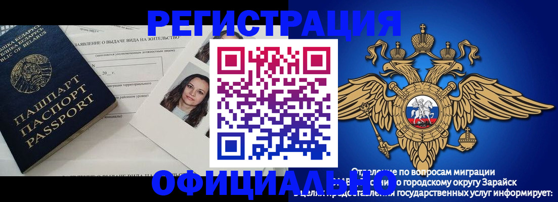 временная регистрация госуслуги в Балаково