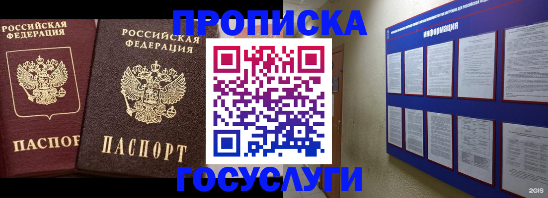 регистрация для школы в Балаково