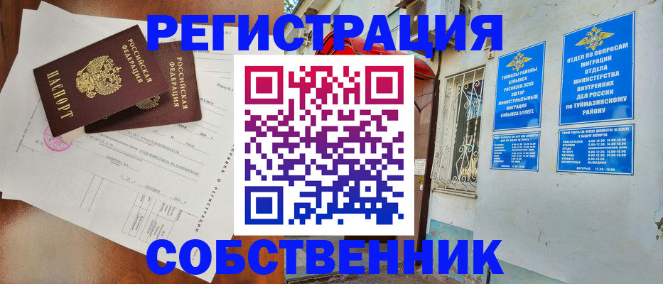 временная регистрация госуслуги в Балаково